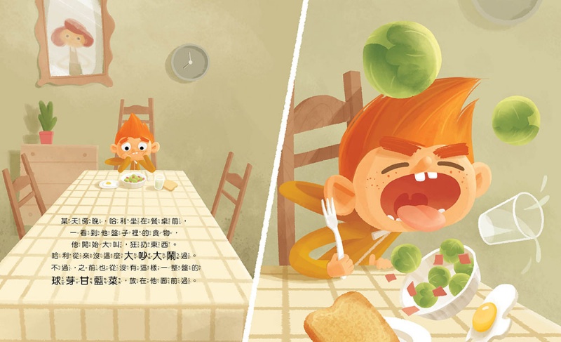 【品格教育繪本：餐桌禮儀／珍惜食物】蔬菜生氣了！為什麼討厭我們？